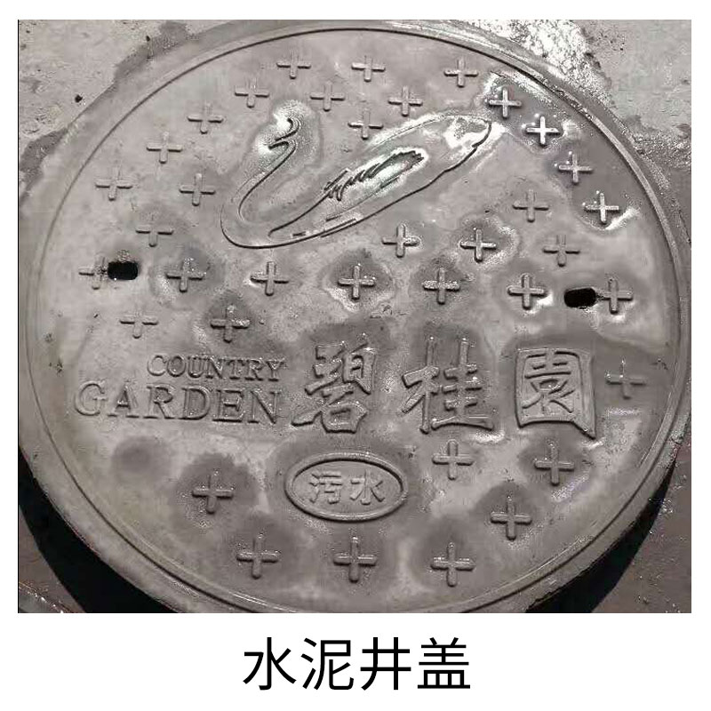 水泥井蓋_樹脂井蓋_球墨鑄鐵井蓋批發(fā)廠家