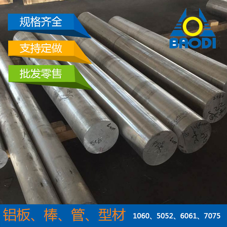 煙臺(tái)鋁棒,鋁扁排,合金鋁棒,硬度