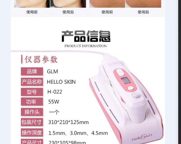 家用美容儀 面部提拉提升緊致 Hello skin 祛皺美容儀