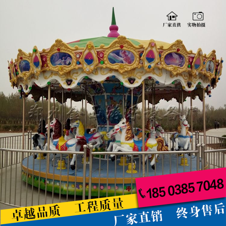旋轉(zhuǎn)木馬 兒童游樂(lè)設(shè)備 豪華轉(zhuǎn)馬