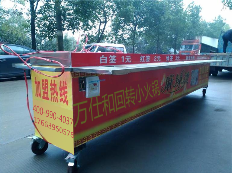 包頭回轉(zhuǎn)火鍋設(shè)備 串串小火鍋設(shè)備 廠家專業(yè)生產(chǎn)定做 提供底料 蘸料 免費(fèi)加盟