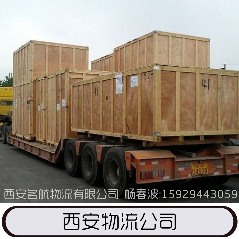 大型設(shè)備運輸 工程機械運輸 回返程車運輸 項目物流配送 展覽品運輸 冷鏈物流運輸 物流公司