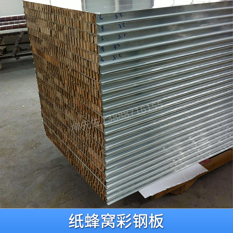 紙蜂窩彩鋼板廠家定做 紙蜂窩消音板 防沖擊紙蜂窩夾芯板 紙蜂窩彩鋼板