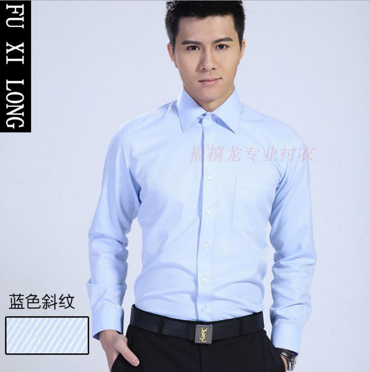三色襯衫男士長(zhǎng)袖修身韓版 銷售 前臺(tái) 4s店 來(lái)樣加工定制logo襯衣 職業(yè)裝定制廠家 廠家定制logo襯衣