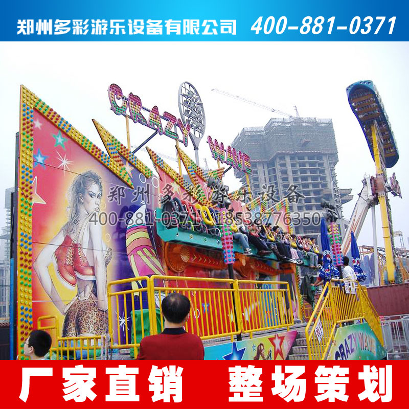 搖滾排排坐 排排坐 廠家直銷 整場(chǎng)策劃 公園游樂場(chǎng)必備高人氣產(chǎn)品