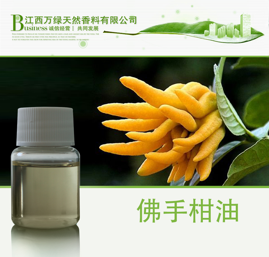 江西萬綠天然香料 供應(yīng)藥用婦科原料 掃帚油