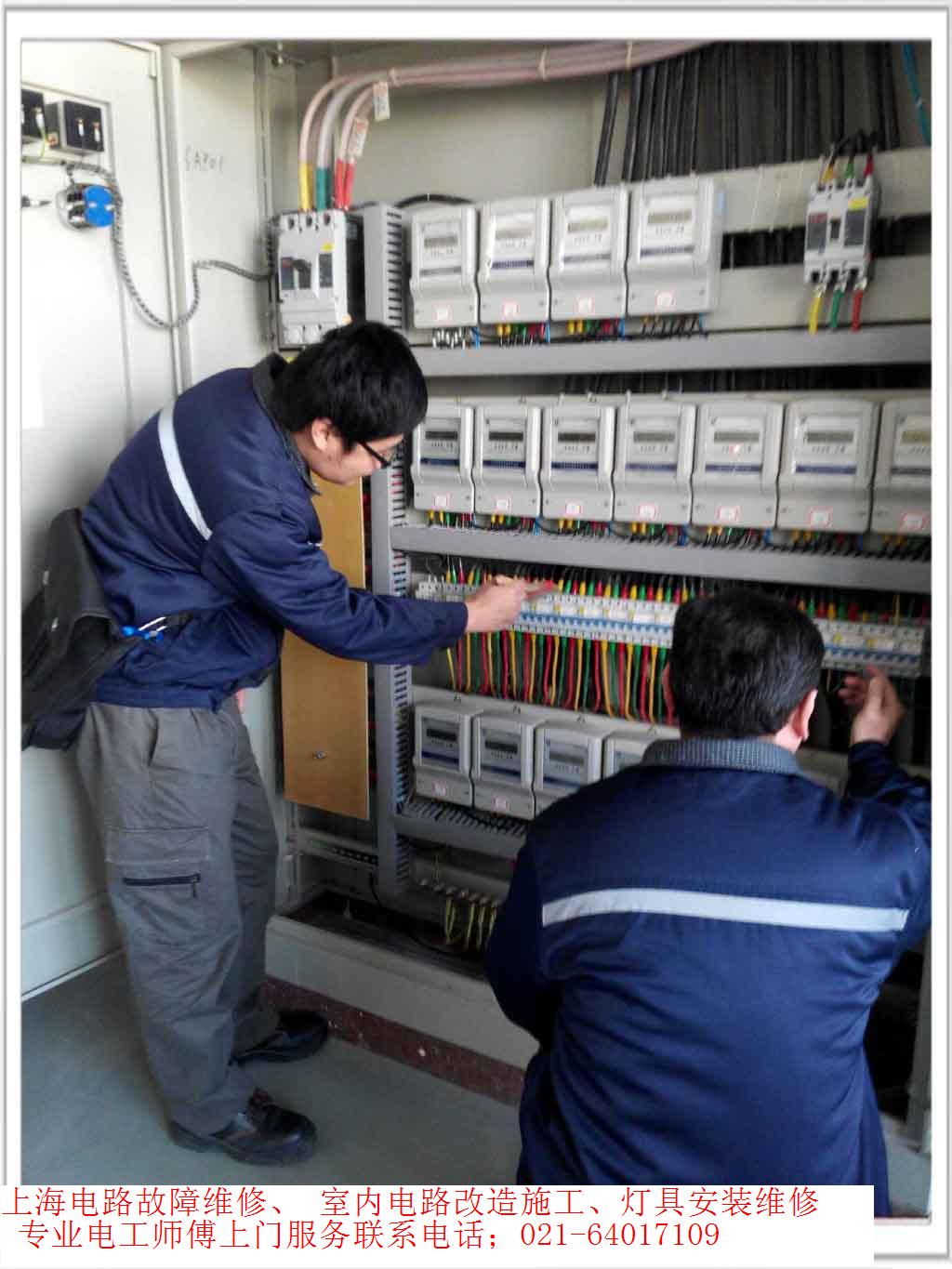 青浦區(qū)朱家角上門電路維修電工 專業(yè)家庭故障電路維修