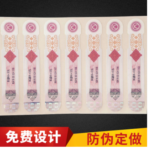 俄羅斯酒防偽標(biāo)簽公司 深圳俄羅斯酒防偽標(biāo) 俄羅斯酒防偽廠家 俄羅斯酒標(biāo) 俄羅斯酒標(biāo)防偽標(biāo)簽