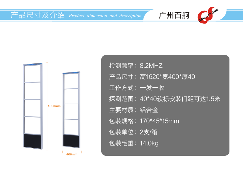 服裝店超市防盜門
