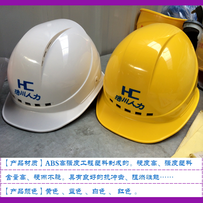 供應(yīng)工地防砸安全帽安全帽工地防砸透氣施工建筑工程頭盔*戴進(jìn)口abs 工地防砸安全帽歐式透氣款安全帽