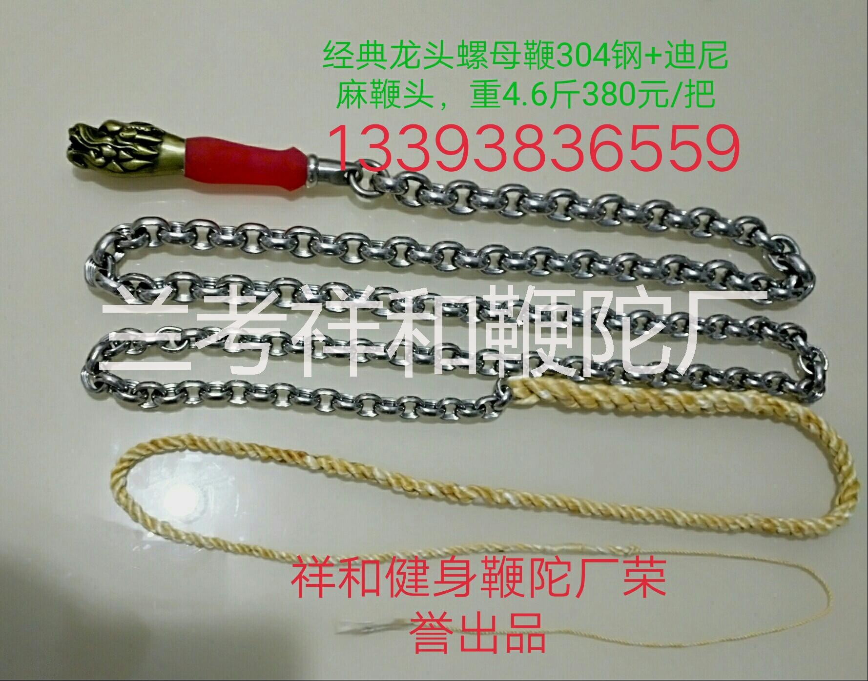 供應(yīng)不銹鋼鞭   健身鞭    甩鞭批發(fā)    廠家直銷
