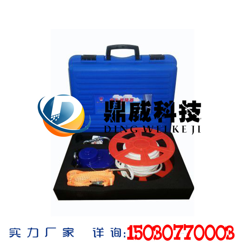 鼎威科技 高空緩降器廠家 緩降逃生器定制