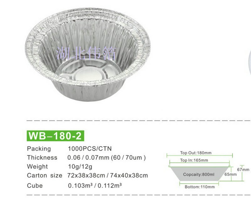 一次性錫紙碗 7C加厚煲仔盒 外賣打包碗 煲仔飯鋁箔碗 一次性煲仔盒加厚