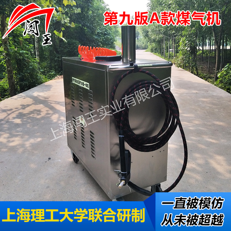 闖王多功能蒸汽清洗機(jī) 環(huán)保蒸汽洗車機(jī) 移動(dòng)蒸汽洗車設(shè)備廠家直銷 闖王蒸汽洗車機(jī)供應(yīng)信息
