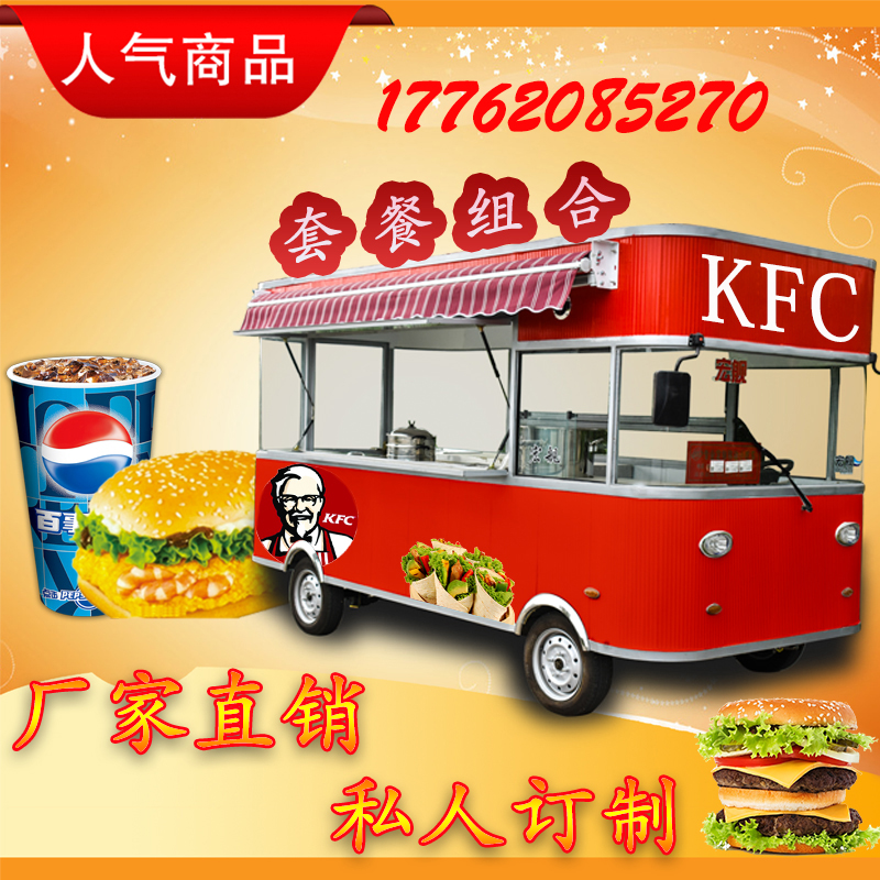 小吃車(chē)多功能餐車(chē)移動(dòng)流動(dòng)美食早餐燒烤推擺攤電動(dòng)四輪房車(chē)客美滋