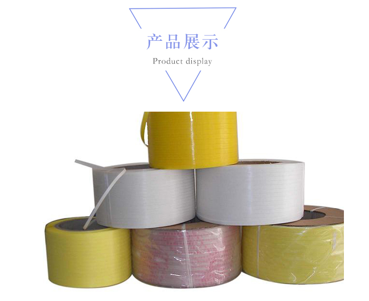 無錫PP打包帶賣家，哪里買打包帶，哪里有打包帶成家