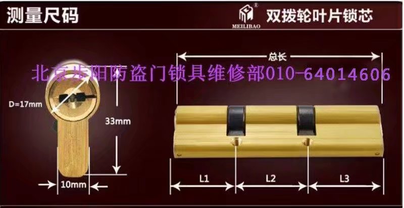 步陽防盜門鎖芯售后服務(wù) 步陽防盜門電子鎖