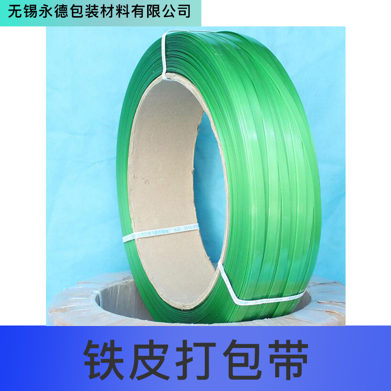 江蘇 鐵皮打包帶 廠家直銷 鐵皮鍍鋅打包帶 黑色16mm 19mm 32mm