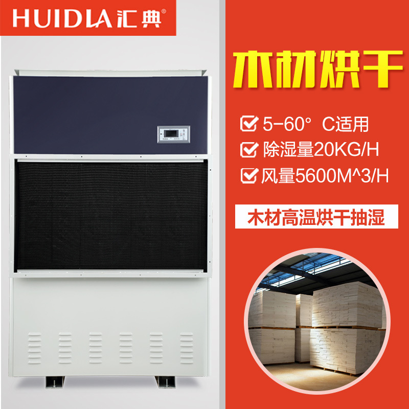 新款工業(yè)除濕機(jī)，工業(yè)除濕機(jī)價(jià)格，工業(yè)除濕機(jī)廠家