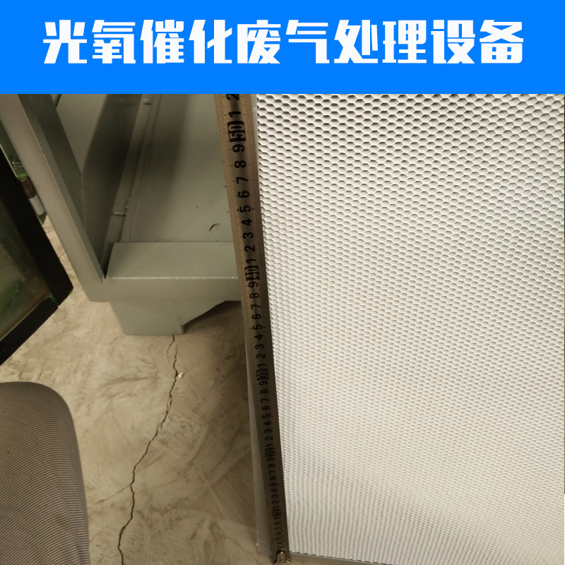 供應(yīng)光氧催化廢氣處理設(shè)備 優(yōu)質(zhì)*能處理廢氣 除臭裝置廠家批發(fā)