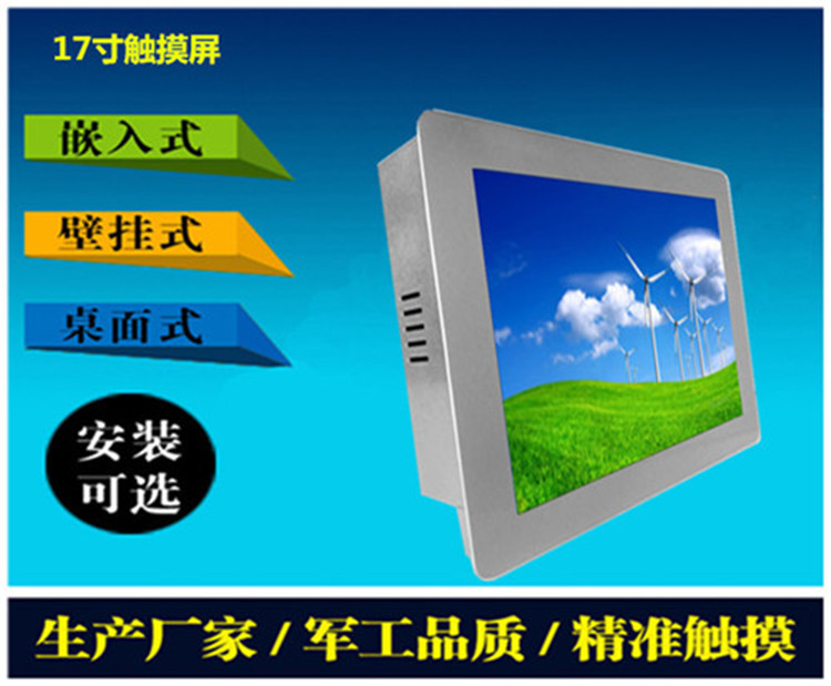 i7物價17寸工業(yè)平板電腦價格