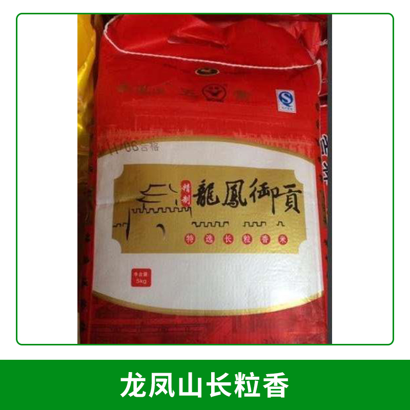長粒香大米/龍鳳山長粒香 五常長粒香大米20斤*五常米大米