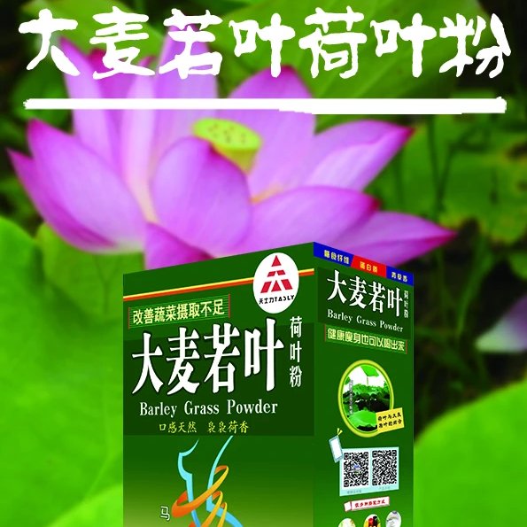 天士力大麥若葉荷葉粉，大麥若葉功效與作用、青汁能*嗎、