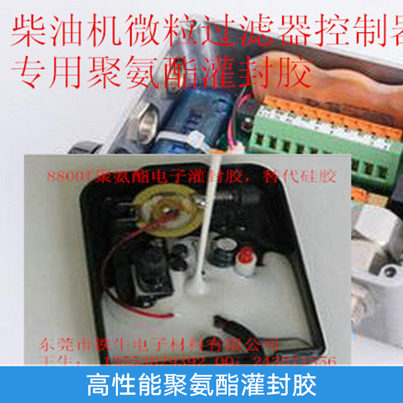 高性能聚氨酯-廠家批發(fā)報(bào)價(jià)價(jià)格