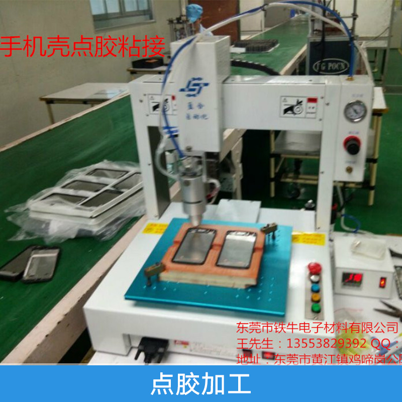 點(diǎn)膠加工，點(diǎn)膠報(bào)價(jià)*東莞專業(yè)點(diǎn)膠加工廠 點(diǎn)膠加工供應(yīng)商 橋頭專業(yè)點(diǎn)膠加工廠