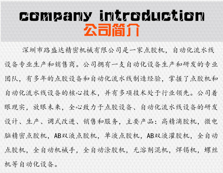 半自動雙臂式灌膠機(jī) 灌膠機(jī) 品牌廠家