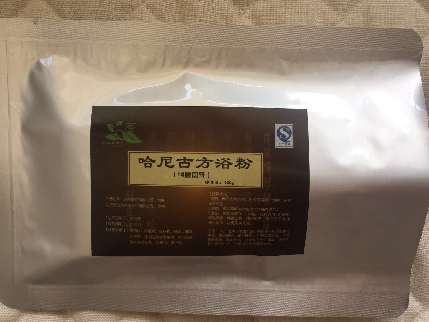 供應(yīng)瑤浴袪濕活經(jīng)*泡浴粉 2017新品包郵 瑤浴袪濕活經(jīng)*泡浴粉2017