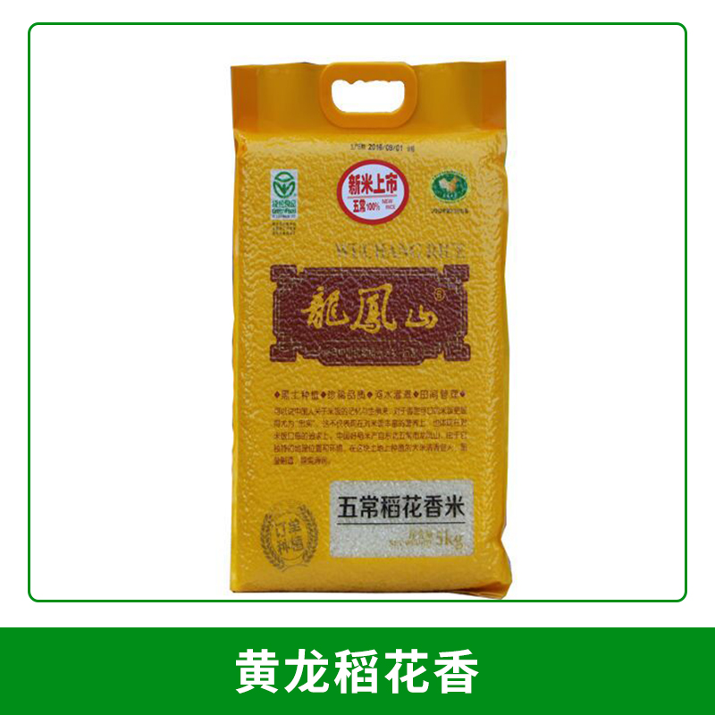 水稻種植基地直銷 黃龍稻花香 東北五常大米稻花香米 國產(chǎn)東北大米新米