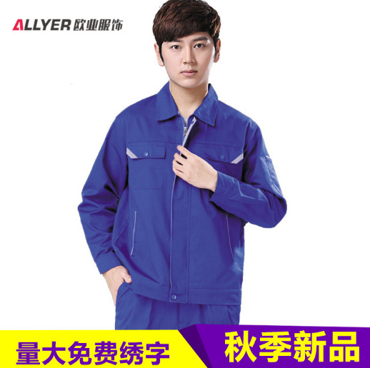 秋冬季長袖工作服男女套裝款式定制工廠車間勞保服 工作服廠服