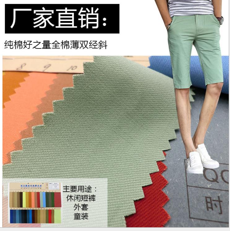 純棉雙經(jīng)斜156*68 全棉薄雙經(jīng)斜32*16外套夾克休閑褲面料