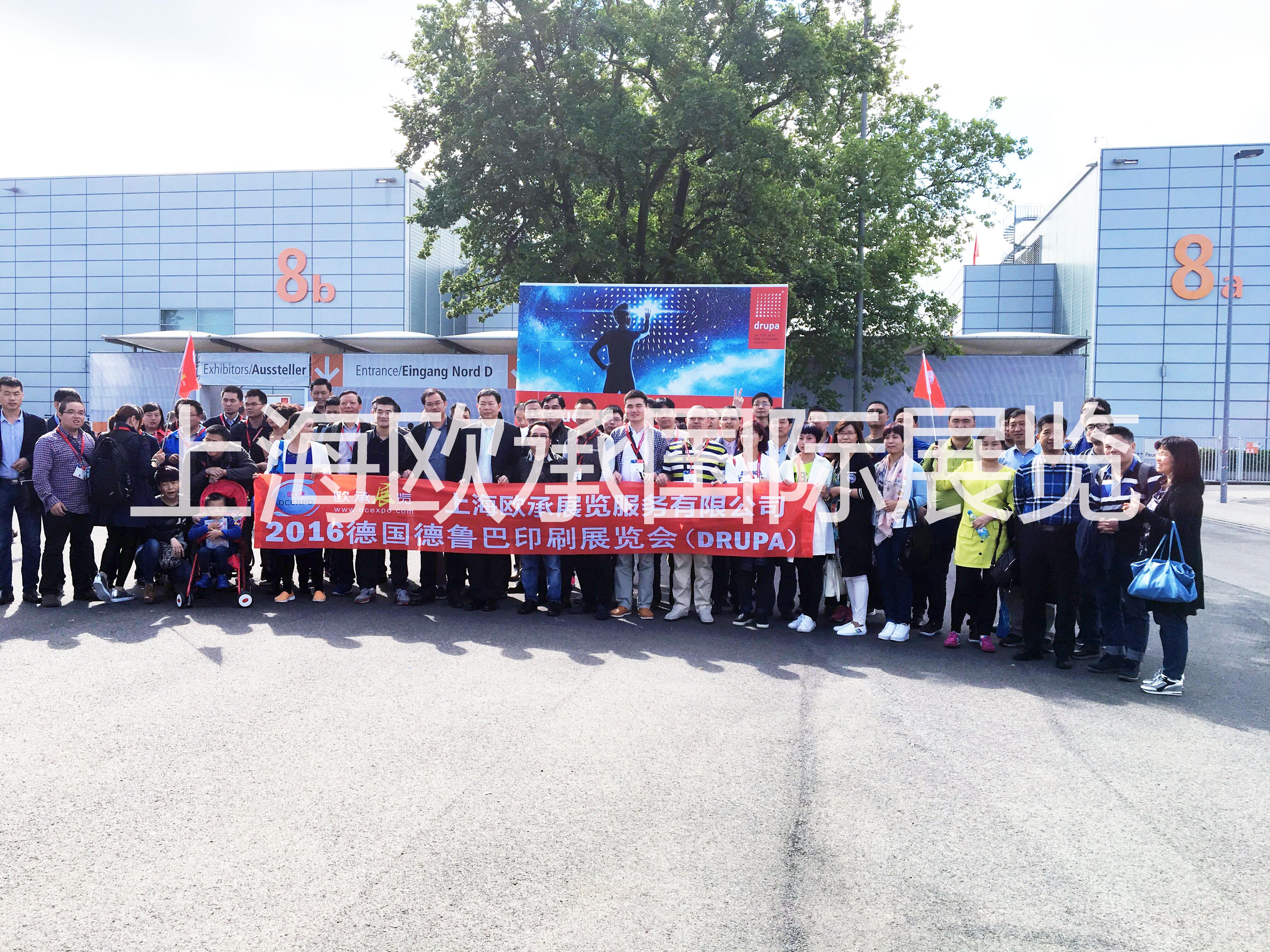 2020德魯巴印刷展／德國(guó)印刷展