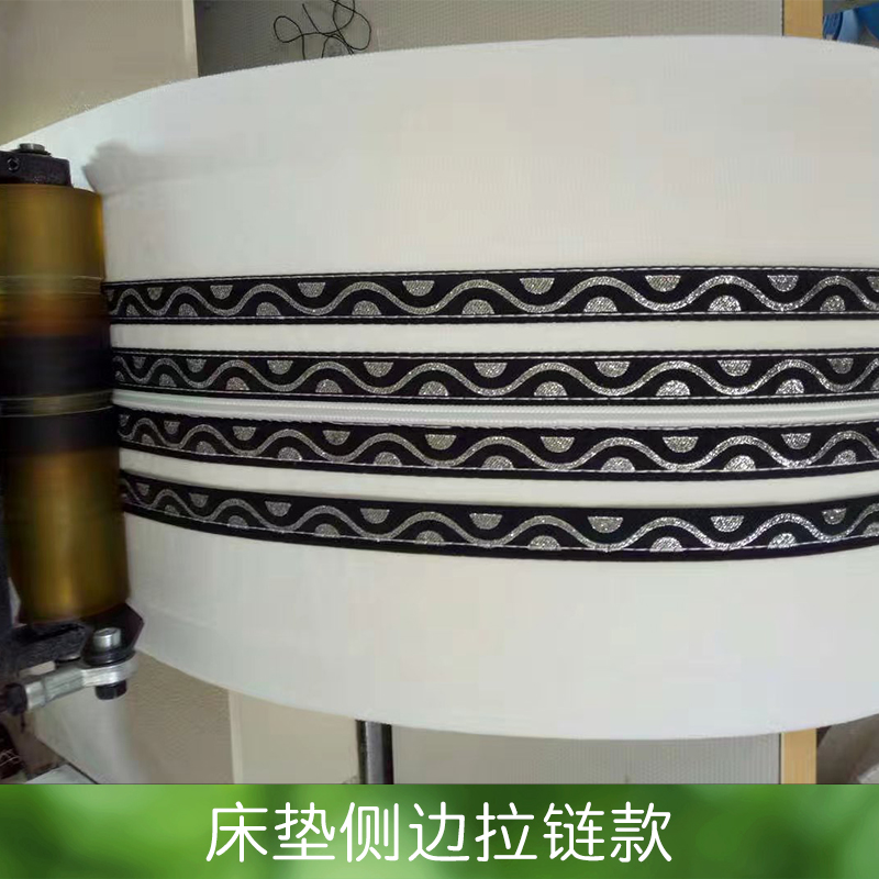 床墊側(cè)邊拉鏈款  拉鏈圍子 床墊圍邊 裝飾邊 床墊側(cè)邊 歡迎來電咨詢 床墊側(cè)邊型號