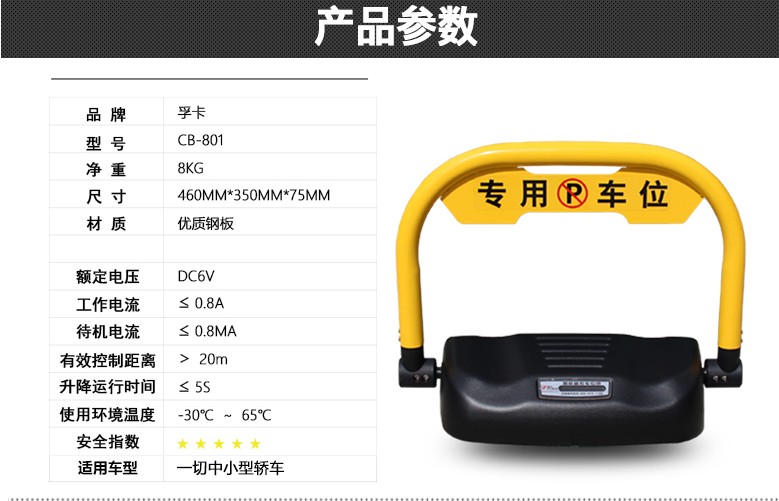 市政道路護(hù)欄 鐵馬護(hù)欄交通施工護(hù)  智能遙控車位鎖地鎖