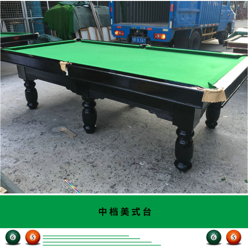 中檔美式臺球桌 工廠公司員工休閑娛樂臺球桌 斯諾克臺球桌 標準中式黑八臺球桌 全實木桌球臺案子美式臺球桌