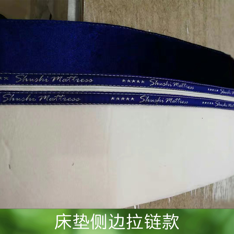 床墊側(cè)邊拉鏈款  拉鏈圍子 床墊圍邊 裝飾邊 床墊側(cè)邊 歡迎來電咨詢 床墊側(cè)邊型號
