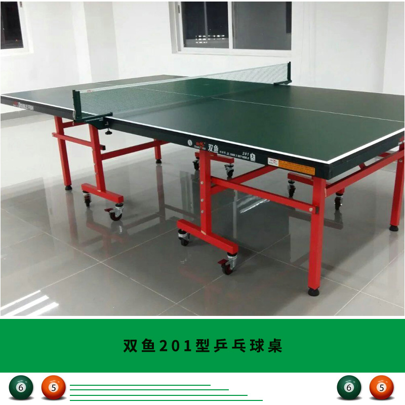 深圳乒乓球臺(tái)廠家雙魚201型乒乓球桌 折疊式可移動(dòng)便利乒乓球桌 國(guó)家標(biāo)準(zhǔn)比賽乒乓球臺(tái)雙魚201型乒乓球桌