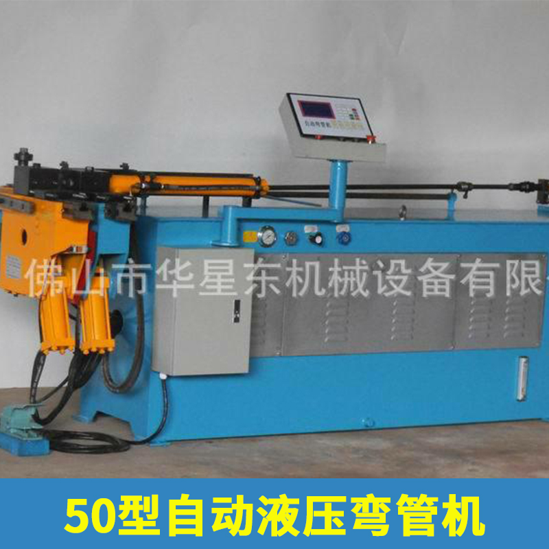 廠家直銷 50型自動液壓彎管機 單頭彎管機 數(shù)控彎管機批發(fā)