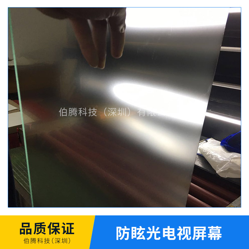 供應防眩光電視屏幕 顯示器液晶屏幕防眩光玻璃加工 優(yōu)質(zhì)玻璃屏幕