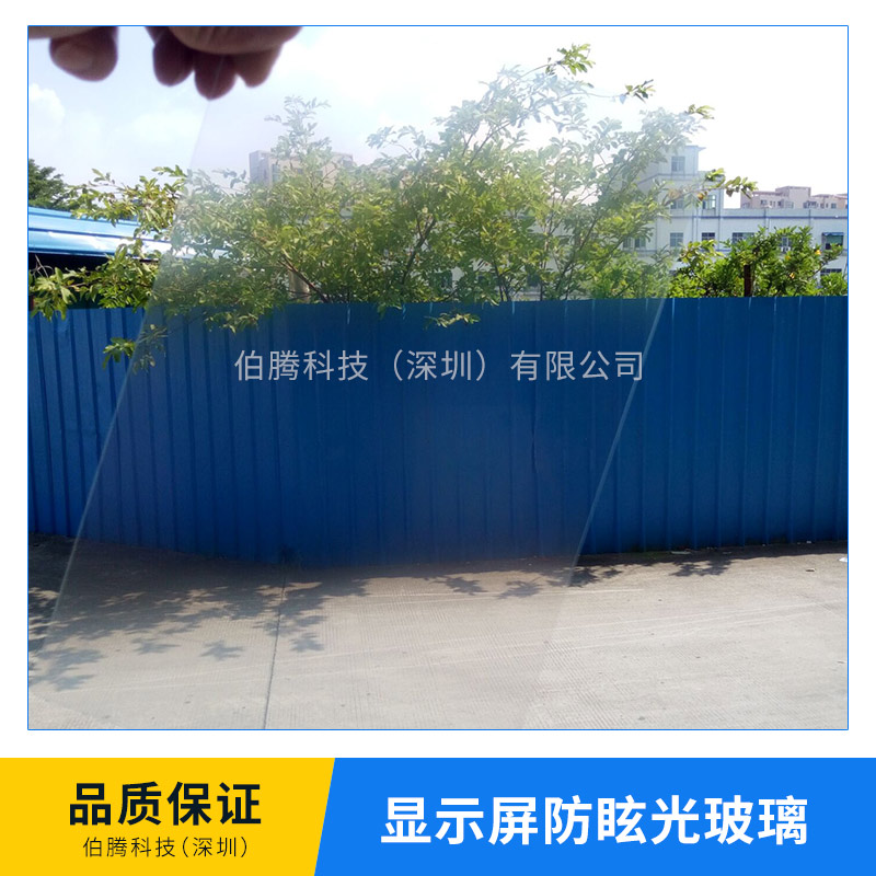 顯示屏防眩光玻璃廠家 蒙砂蝕刻玻璃屏幕 優(yōu)質(zhì)顯示器用玻璃加工批發(fā)