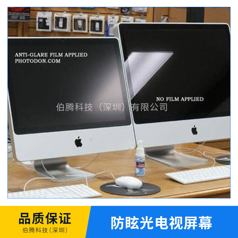 供應防眩光電視屏幕 顯示器液晶屏幕防眩光玻璃加工 優(yōu)質(zhì)玻璃屏幕