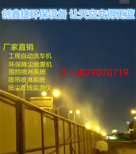 長沙工地圍擋圍墻噴淋噴霧系統(tǒng)設(shè)備價(jià)格廠家