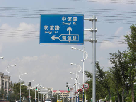 樂山標(biāo)識標(biāo)牌制作標(biāo)識標(biāo)牌設(shè)計(jì)標(biāo)線施工 四川資陽億琪交通設(shè)施有限公司