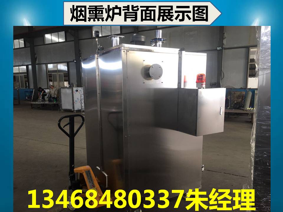 豆干煙熏爐,豆干煙熏爐生產(chǎn)廠家