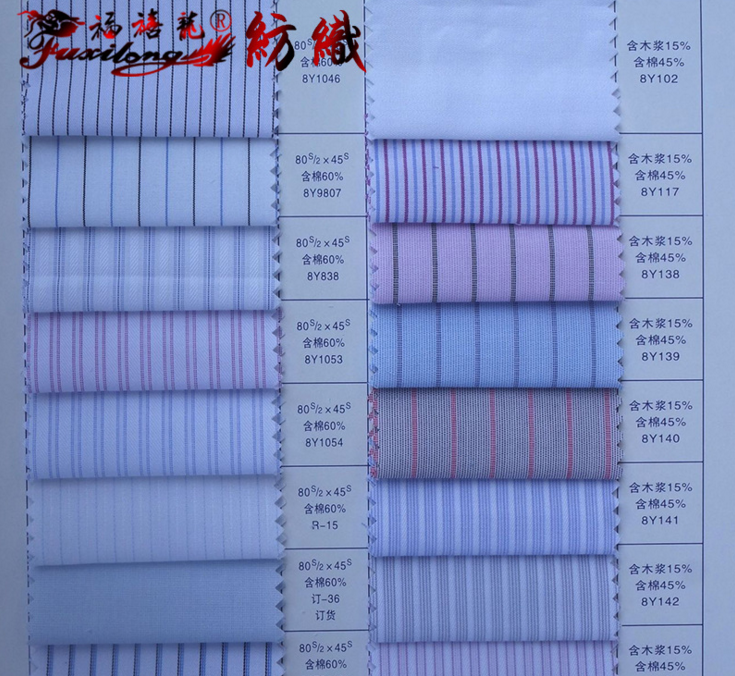 *色織條紋CVC80s/2*45s棉60%職業(yè)裝制服面料夏天工作服襯衫布