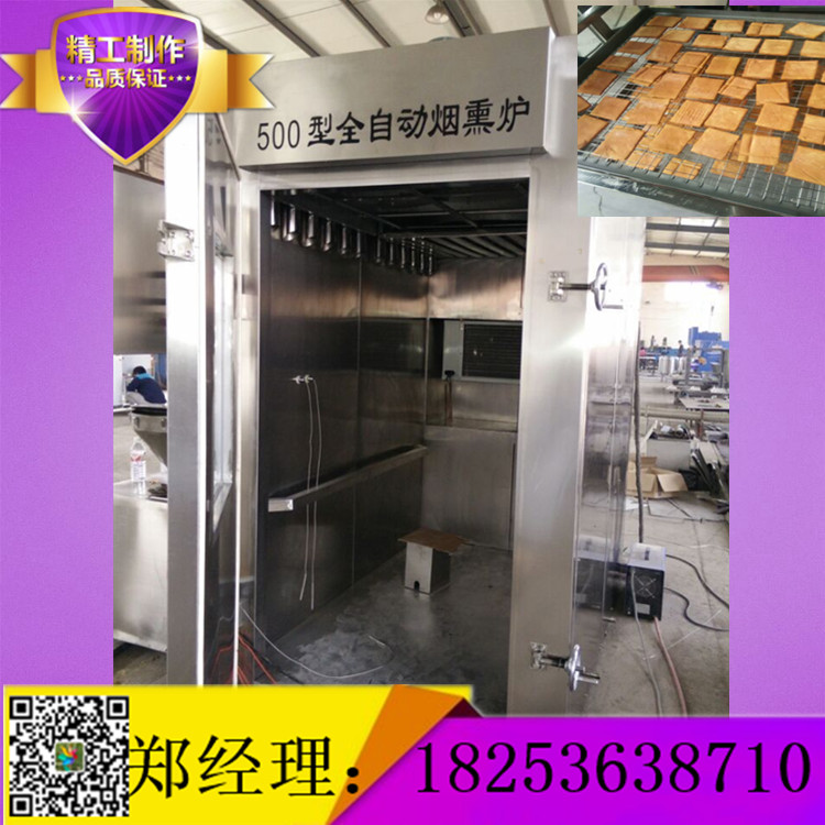 豆干煙熏爐_豆干煙熏爐價格