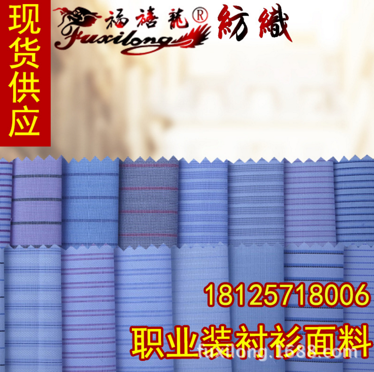 *色織條紋CVC80s/2*45s棉60%職業(yè)裝制服面料夏天工作服襯衫布